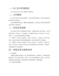 PLS回歸怎么做：SPSSAU操作步驟與結果解讀