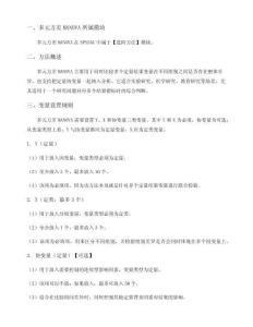 多元方差MANOVA怎么做：SPSSAU操作步驟與結果解讀