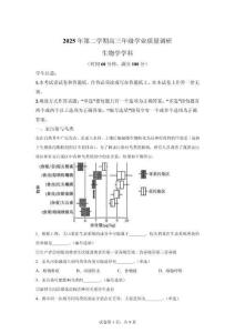 上海2026年高考生物模擬試卷試題及答案詳解（精校打印）
