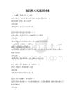 情侣期末试题及答案