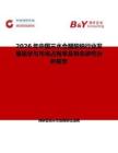 2026年中國三水合醋酸鈉行業發展現狀與市場占有率及排名研究分析報告