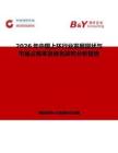 2026年中國上環(huán)行業(yè)發(fā)展現(xiàn)狀與市場占有率及排名研究分析報告