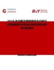 2026年中國不銹鋼單桿毛巾桿行業發展現狀與市場占有率及排名研究分析報告