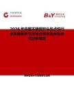 2026年中国不锈钢双头包点炉行业发展现状与市场占有率及排名研究分析报告