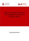 2026年中國專業(yè)級可調(diào)式扭力扳手行業(yè)發(fā)展現(xiàn)狀與市場占有率及排名研究分析報告