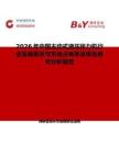 2026年中國主動式液壓張力機行業發展現狀與市場占有率及排名研究分析報告