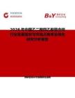 2026年中國乙二胺四乙酸螯合鋅行業(yè)發(fā)展現(xiàn)狀與市場占有率及排名研究分析報告