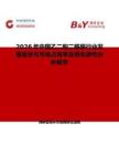 2026年中國乙二酸二酰肼行業(yè)發(fā)展現(xiàn)狀與市場占有率及排名研究分析報告