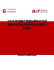 2026年中國乙烯基分散體行業發展現狀與市場占有率及排名研究分析報告