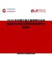2026年中国乙酰乙酰甲胺行业发展现状与市场占有率及排名研究分析报告