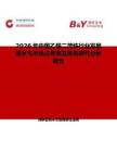 2026年中国乙酰二茂铁行业发展现状与市场占有率及排名研究分析报告