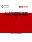 2026年中国乙酰噻吩行业发展现状与市场占有率及排名研究分析报告