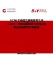 2026年中國乙酰氧基苯乙烯（ACS）行業發展現狀與市場占有率及排名研究分析報告