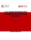 2026年中国全自动豪华型干手器行业发展现状与市场占有率及排名研究分析报告
