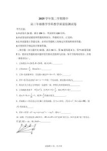 2026年上海市寶山區高三二模高考數學模擬試卷（含答案詳解）