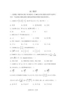 2026年湖北省新八校高三二模高考數學試卷試題（含答案詳解）