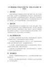 2026春湘美版小學美術五年級下冊《石壁上的九色鹿》教學設計