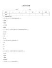 c語言筆試試卷