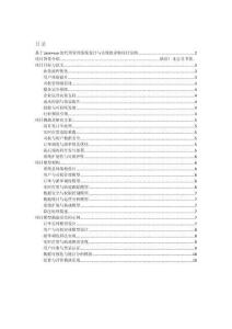 項目介紹 基于java+vue的代駕管理系統設計與實現