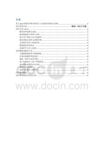 項目介紹 基于java的教務管理系統設計與實現