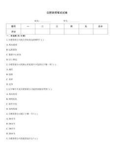 合肥铁塔笔试试卷