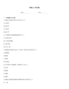 恩施c1考试卷