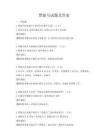 黑骏马试题及答案
