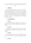2025-2026學年浙美版小學美術五年級下冊《剪紙人物》教學設計