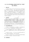 2025-2026學年浙美版小學美術五年級下冊《中國漆器》教學設計