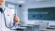 規培醫師心力衰竭診療規范課件