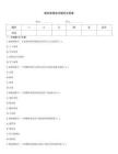 船機維修技術題庫及答案