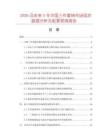 2026及未來(lái)5年中國(guó)三件套鍋市場(chǎng)現(xiàn)狀數(shù)據(jù)分析及前景預(yù)測(cè)報(bào)告