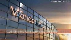 公寓建筑設計強條及公區走廊專項標準圖集