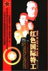 20世紀秘密戰中塵封最久的特級機密