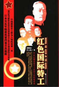 20世纪秘密战中尘封最久的特级机密