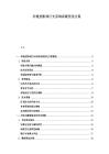 非遗皮影戏灯光音响系统优化方案