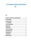 2026中國寵物醫(yī)療行業(yè)服務(wù)標(biāo)準與連鎖化經(jīng)營趨勢預(yù)測報告