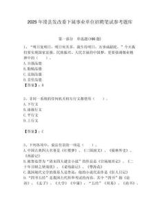 2025年滑縣發改委下屬事業單位招聘筆試參考題庫附答案