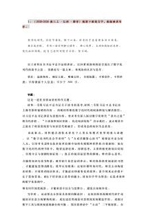 2026屆高三名校模考作文：以書香鑄定力，于靜讀育新知、別讓“網紅”標簽，壓垮一份純粹...