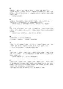 2026新年賀詞純金句版：千百篇賀詞中，精選出30個金句