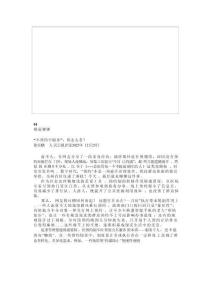 高考作文最新熱點時評素材：整治AI魔改、新年獻詞、不準入庫、互聯網“升堂”、小作文“斷案”...