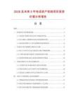 2026及未来5年电话进户软线项目投资价值分析报告