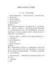 2026年商船船員考試題庫（各地真題）