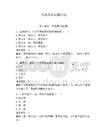 樂理考試試題內(nèi)容帶答案（輕巧奪冠）