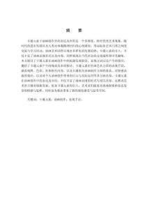 卡通元素在油畫創作中的表達與應用