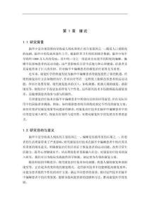 康復治療技術對腦卒中偏癱患者的應用與研究