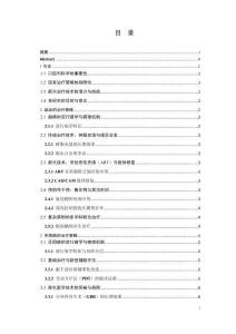 口腔內科學常見疾病治療策略研究