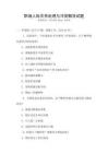 職場人際關系處理與沖突解決試題