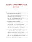 2026及未來5年中國間碘苯甲酸行業發展研究報告