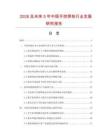 2026及未來5年中國手控焊槍行業(yè)發(fā)展研究報告
